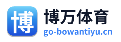博万体育